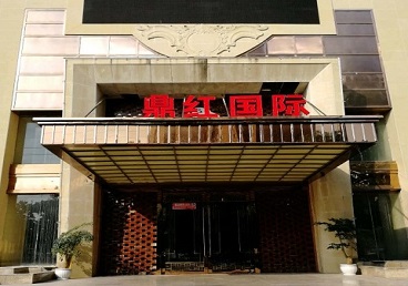 临漳商务KTV少爷哪家最开放-鼎红国际KTV消费价格玩乐点评